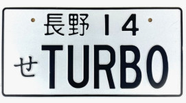 Японский номерной знак turbo