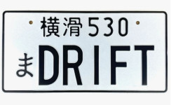 Японский номерной знак DRIFT