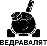 Вёдра валят