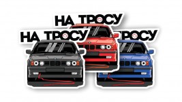 на тросу е34
