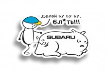дрифтуй бл*ть! subaru