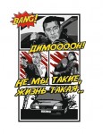не мы такие жизнь такая