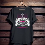 Майка, кальянщик e38