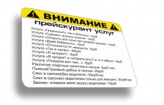 прейскурант цен