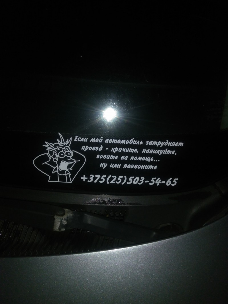 Антон