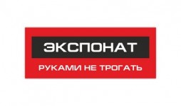 Экспонат