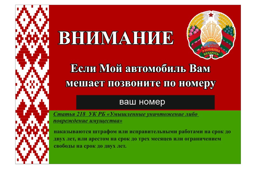 звонилка пропуск