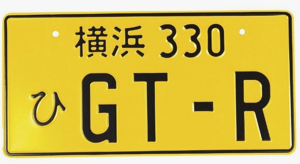 Японский номерной GT-R