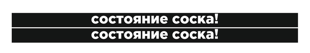 состояние соска
