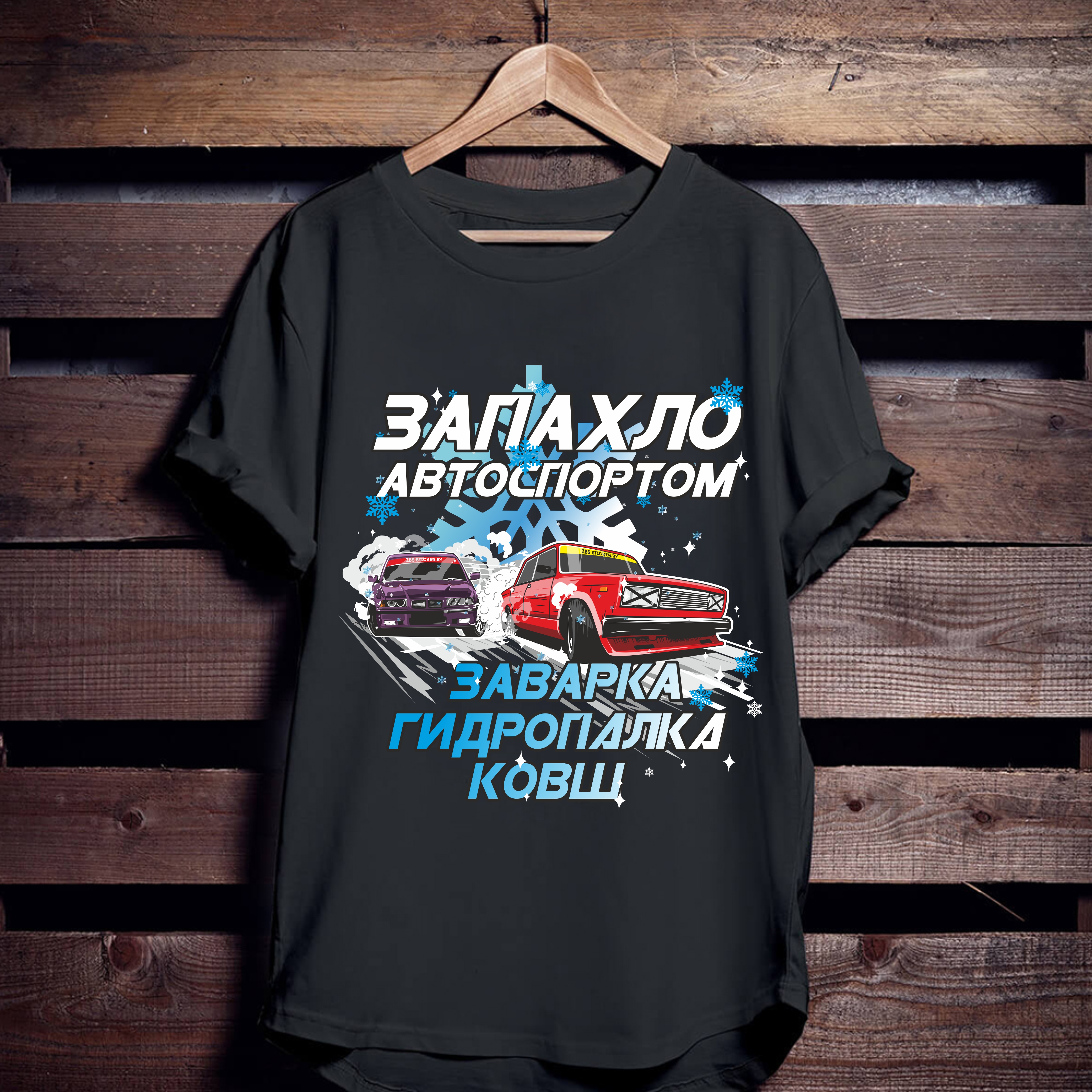 Майка, запахло автоспортом