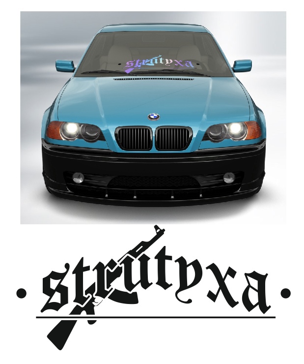 стритуха