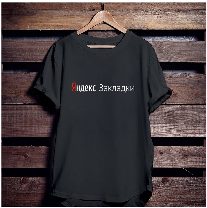 Майка, яндекс закладки