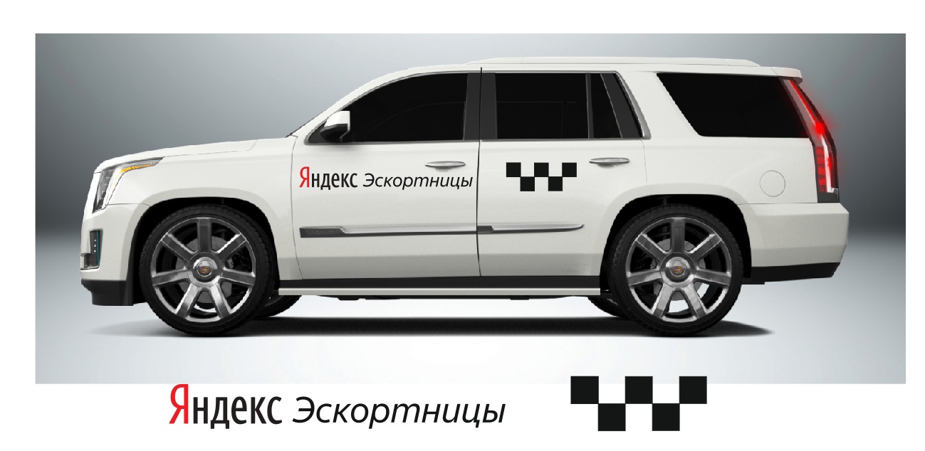 яндекс эскортницы