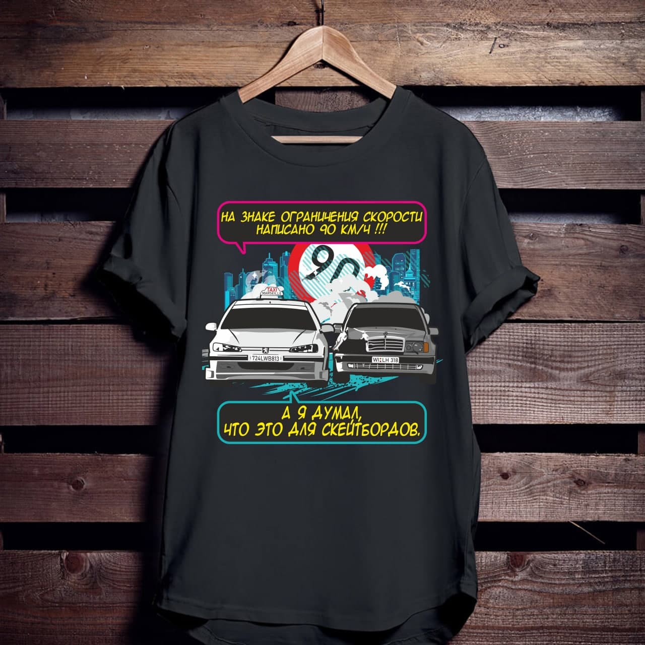 Майка, TAXI
