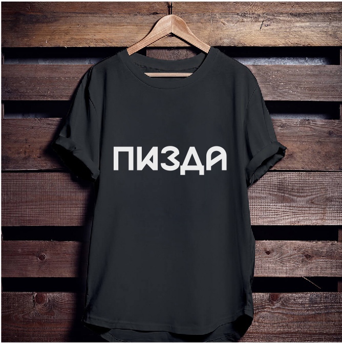 Майка,пизда