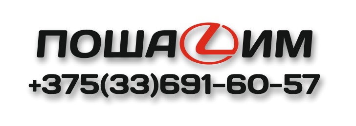 звонилка але мале, пошалим (lexus)