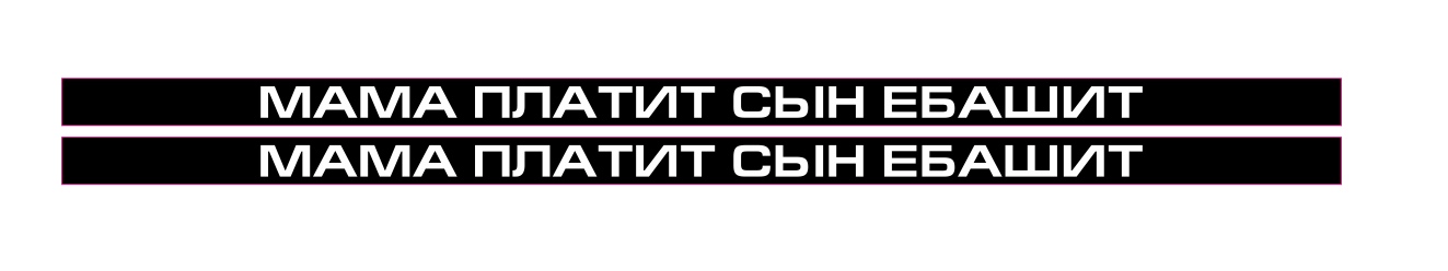 мама платит сын ебашит