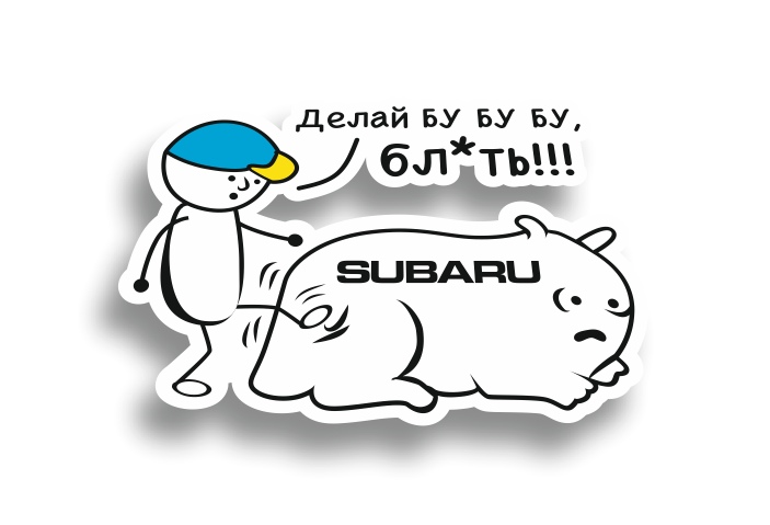 дрифтуй бл*ть! subaru