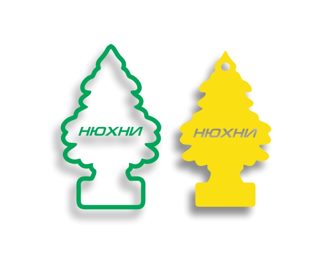 НЮХНИ