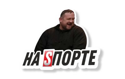 наспорте давыдыч
