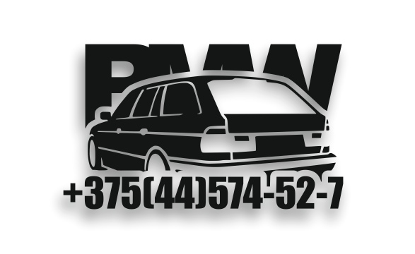 звонилка але мале, BMW ТУРИНГ