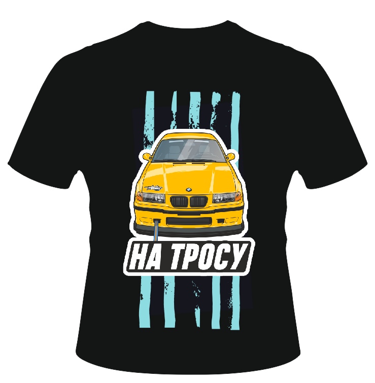 Майка, на тросу е36