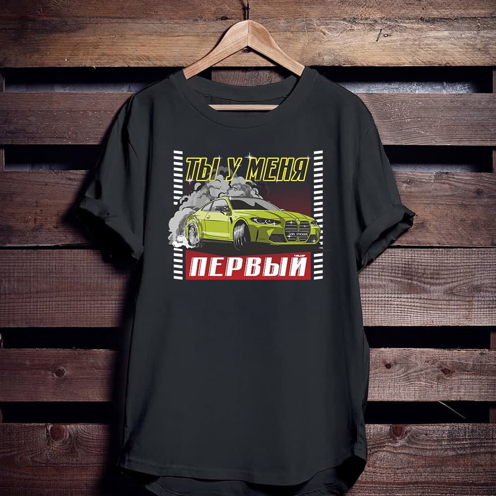 ты у меня первый м4