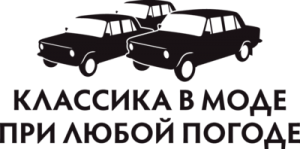 Классика в моде при любой погоде