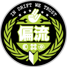 In Drift We Trust
