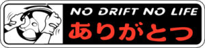 No Drift No Life