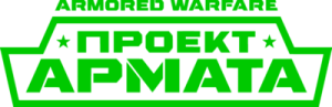 Проект Армата