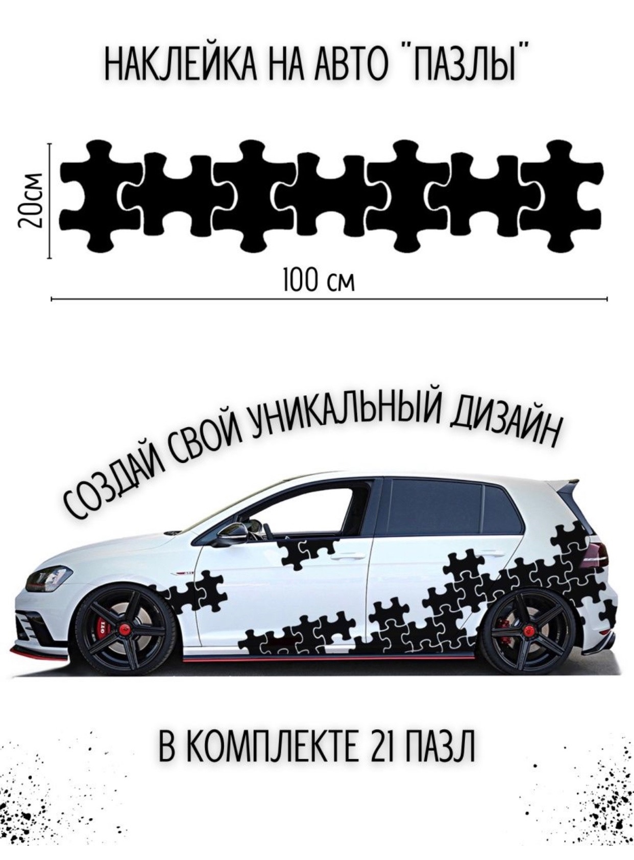 puzzle