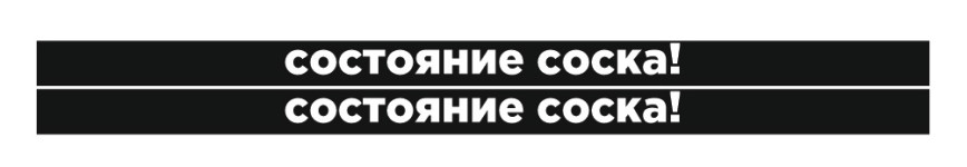 состояние соска
