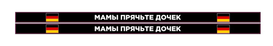 мамы прячьте дочек D
