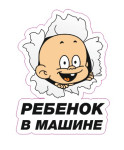 ребенок в машине