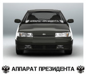 аппарат президента