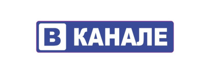 в канале