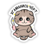 угаманись чорт GUCCI