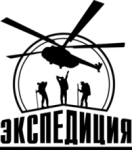 Экспедиция