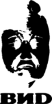 ВИД