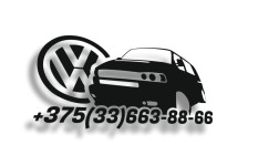 звонилка але мале, VW