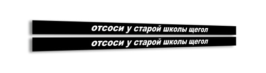отсоси у старой школы щегол