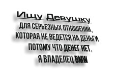ИЩУ ДЕВУШКУ