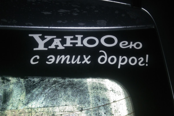 Антон
