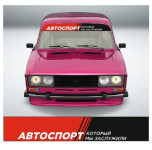 автоспорт который мы заслужили