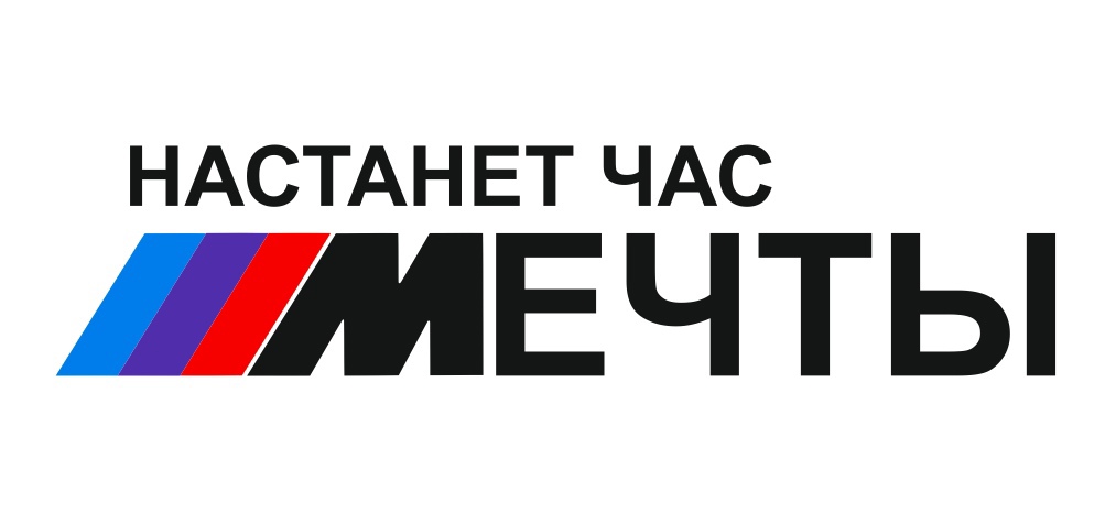 настанет час мечты - zbs-sticker.by - Лучшие тематические стикеры для ...